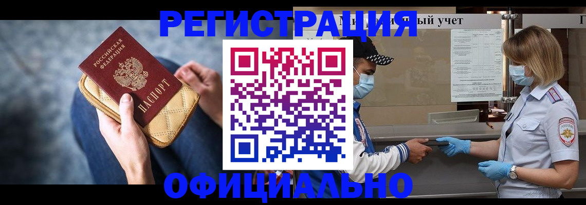 временная регистрация для всех в Уфе
