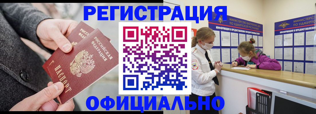 миграционный учет в Уфе